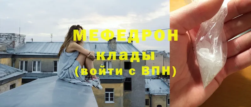 Мефедрон мяу мяу  Гремячинск 